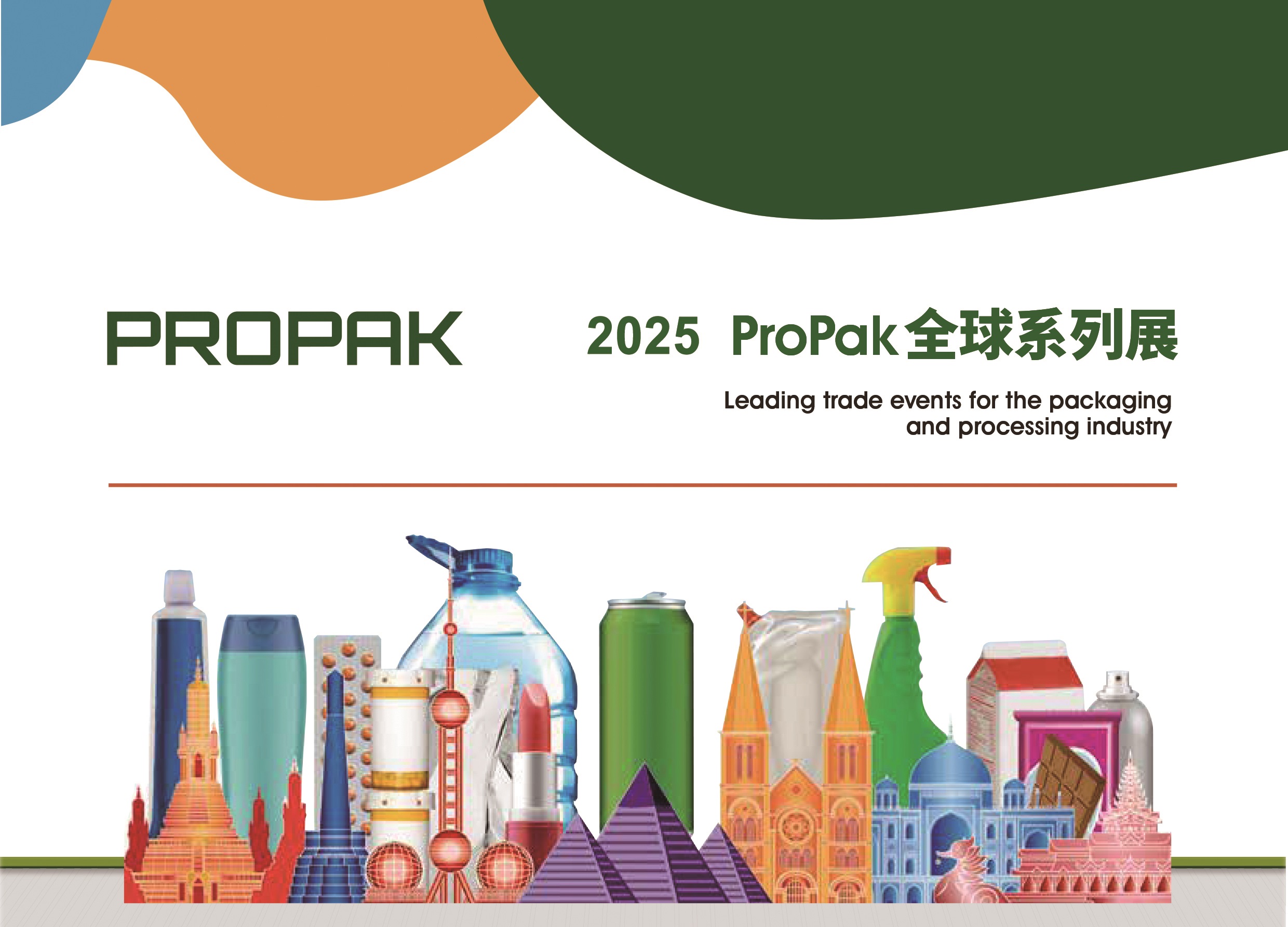 2026.6propakaisa.jpg